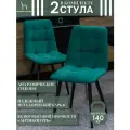 Мягкие стулья Тедди для кухни и комнаты со спинкой / 2 шт, зеленый
