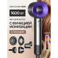 Фен SenCiciMen HD15, профессиональный, 1600Вт, 5насадок, с ионизацией