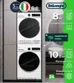 DeLonghi комплект для установки в колонну Стиральная машина DWM 1135 VI ALICIA + Сушильная машина DTD 8105 C FABIO + Соединительный кит с выдвижной полкой