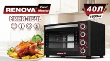 Мини-печь RENOVA MO-40GTB1