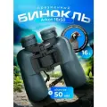 Призменный бинокль Arkon 16x50