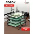 Лоток для бумаги канцелярский горизонтальный органайзер COST-ST2004