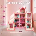 Кукольный домик с мебелью для девочек, Veld Co / Игрушечный дом для кукол барби с аксессуарами и питомцем