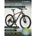 Горный велосипед TT401 на 27.5 колесах, рама алюминий, золотой