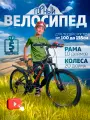 Горный велосипед скоростной, колёса 20, рама - 10, черно-красный