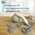 Массажер для тела антицеллюлитный CS Medica VibraPulsar CS-r9 CELLU PRO+ с 4 сменными массажными насадками, защитной насадкой-сеткой и чехлом для хранения