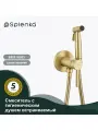 Смеситель Splenka S221.52.03, встраиваемый, гигиенический душ, нержавеющая сталь