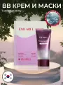 EXOARIL Набор уходовой корейской косметики для лица: ВВ крем 50мл, 2 маски экзосомы для лица