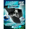 Электрический плавник, мотор для SUP-доски с аккумулятором HIQ Carbon Drive Pro