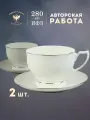 Набор чайный из 2х чашек с блюдцем, 340 мл. Императорский фарфоровый завод. Жемчужина,Золотая лента. Костяной фарфор