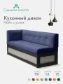 Кухонный диван Нойс с углом 181х63х78 см. Левый, Дуб крафт белый, Коннект 79, прямой раскладной диван со спальным местом. Синий, Велюр, для дома и офиса