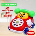 Игрушка заводная на веревке Телефончик, размеры 8,5х11х8 см, материал пластик, цвет микс