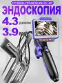 Автомобильный эндоскоп/180 градусов/3.9 мм с ЖК -дисплеем/ручной эндоскоп с дисплеем