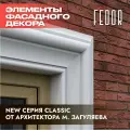 Наличник 200х65х1200 мм