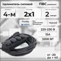 Удлинитель силовой PREMIUM CABLE с 4 розетками, электрический 2 м кабель ПВС 2х1 черный ГОСТ