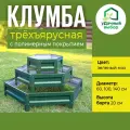 Клумба трехъярусная шестигранная оцинкованная, цвет зелёный мох