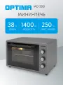 Мини-печь OPTIMA MO-38G (38л, лампа, таймер,2 противня, решетка, серый,1400Вт)