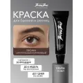 SHIK PRO BROW BAR Краска для бровей и ресниц коричневая Brown PERMANENT EYEBROW TINT профессиональная 15 мл