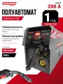 Сварочный инверторный полуавтомат, аппарат для сварки PROKRESS ODYSSEY 220