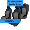 Модельные авточехлы для Hyundai Accent / Хендай Акцент тагаз 1999-2011г. (седан)