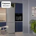 Шкаф-пенал для кухни с нишей под духовку Нонтон Карина, сонома / пластер индиго, 60 см