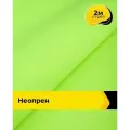 Неопрен ткань для шитья и рукоделия 2 м*150 см, цвет зеленый