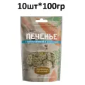 Деревенские лакомства для собак Печенье с крольчатиной и морковью 100г (10 штук)
