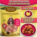 Деревенские лакомства Тефтельки из индейки с рисом 100 % мяса для собак 10х85 г