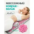Аппликатор Кузнецова для спины, массажный набор, розовый, 20х67х42см
