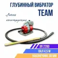 Глубинный вибратор для бетона ЭП-2200, вал 4,5 м, наконечник 38 мм. комплект