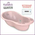 Ванночка для купания Kidwick KW220306 Шатл с термометром розовый