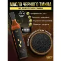 Масло черного тмина холодного отжима эфиопское 500 мл