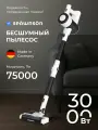 Пылесос вертикальный моющий беспроводной SPAWNSON - 75 мин работы, мощность 3000 Вт, сухая и влажная уборка