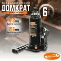 Домкрат автомобильный гидравлический бутылочный 6 тонн, 216-413 мм, Автодело 43306