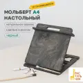 Мольберт для рисования А4 от Растульчик, настольный, с регулировкой наклона, темный дуб