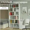 Стеллаж шкаф KALM для книг и игрушек напольный