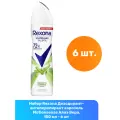 Rexona Дезодорант-антиперспирант аэрозоль Motionsense Алоэ Вера, 150 мл - 6 шт