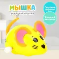 Заводная игрушка Заводная мышка