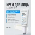 Увлажняющий и успокаивающий защитный крем для лица серии HYDRO LIPIDIUM, 50 мл