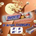 Батончик Snickers Пломбир, молочный шоколад, с арахисом, без консервантов, 81 г