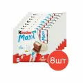 Шоколад Молочный Kinder Maxi 84 г 8 шт