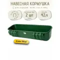 42л Навесная кормушка-поилка для коров, телят, жеребят, лошадей, коз, овец ветспектрум 2 шт