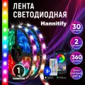 Светодиодная лента Hannitify 30м (15м+15м), 12 LED/m RGB, IP20, c Bluetooth, 12В (блок питания в комплекте), многоцветная, SMD5050. Управление цветом с пульта или телефона через Bluetooth. Свечение в ритм музыки