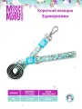 Поводок для собак короткий, XS, Единорожки Max & Molly