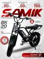 Электровелосипед Samik BK20 гидроизоляция, лучший подарок, 50км/ч, 7 скоростей, алюминиевый сплав, чёрный/белый