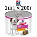Влажный корм Hill's Science Plan Small&Mini для взрослых собак мелких пород, мусс с курицей, (1шт по 200г)
