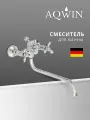 Смеситель для ванны с душем с длинным изливом, кран в ванную, Aqwin