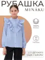 Школьная блуза Minaku Школа, размер 146, светло-голубой