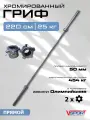 Гриф для штанги V-sport прямой, длина 220 см, d=50 мм, хромированный, нагрузка до 454 кг, с замками L001.1