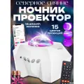 Проектор звездное небо с bluetooth колонкой для детей